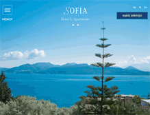Tablet Screenshot of hotelsofia.gr